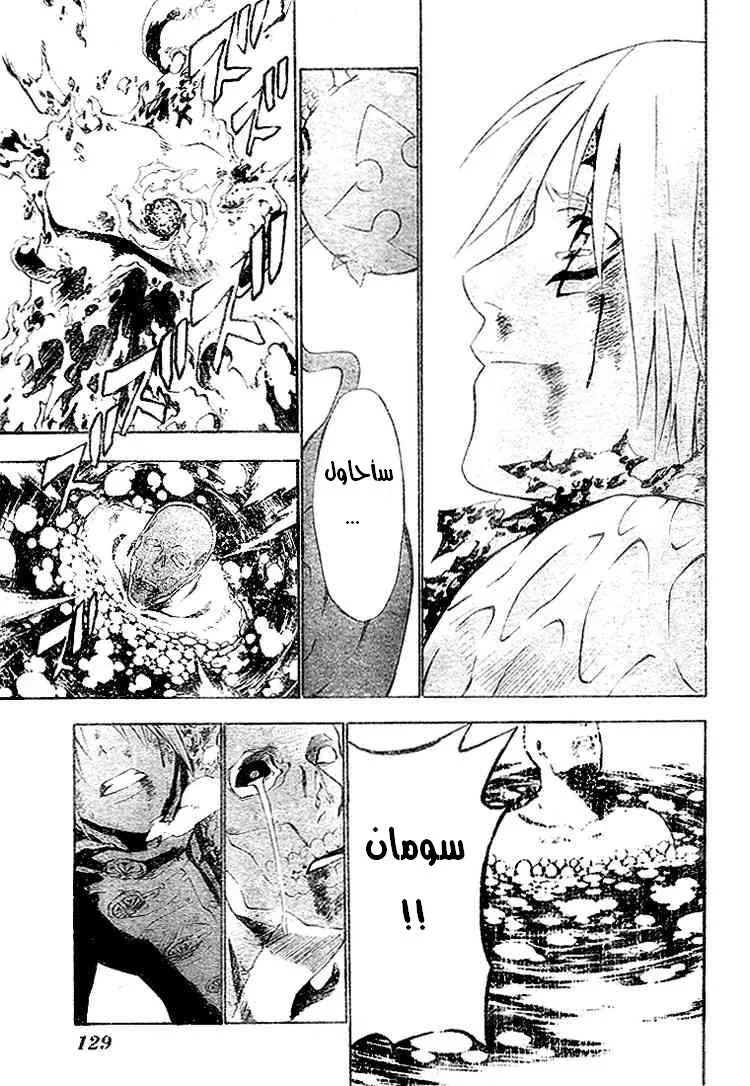Read D.Gray-Man AR Manga Online