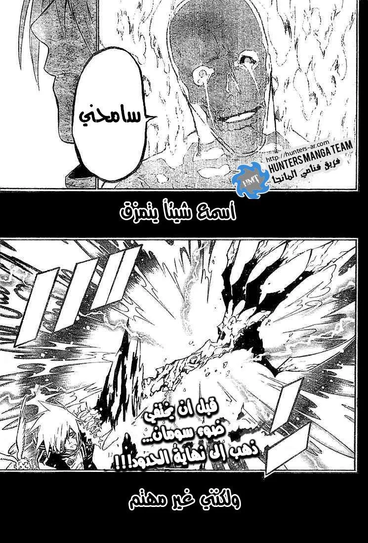 Read D.Gray-Man AR Manga Online