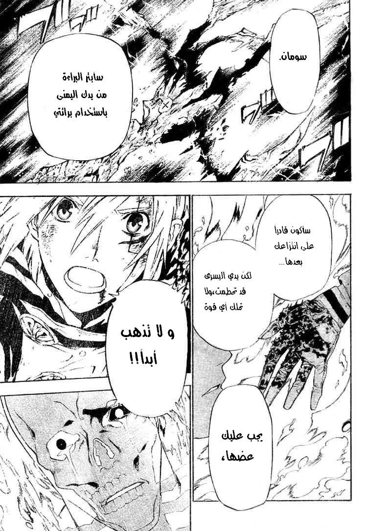 Read D.Gray-Man AR Manga Online