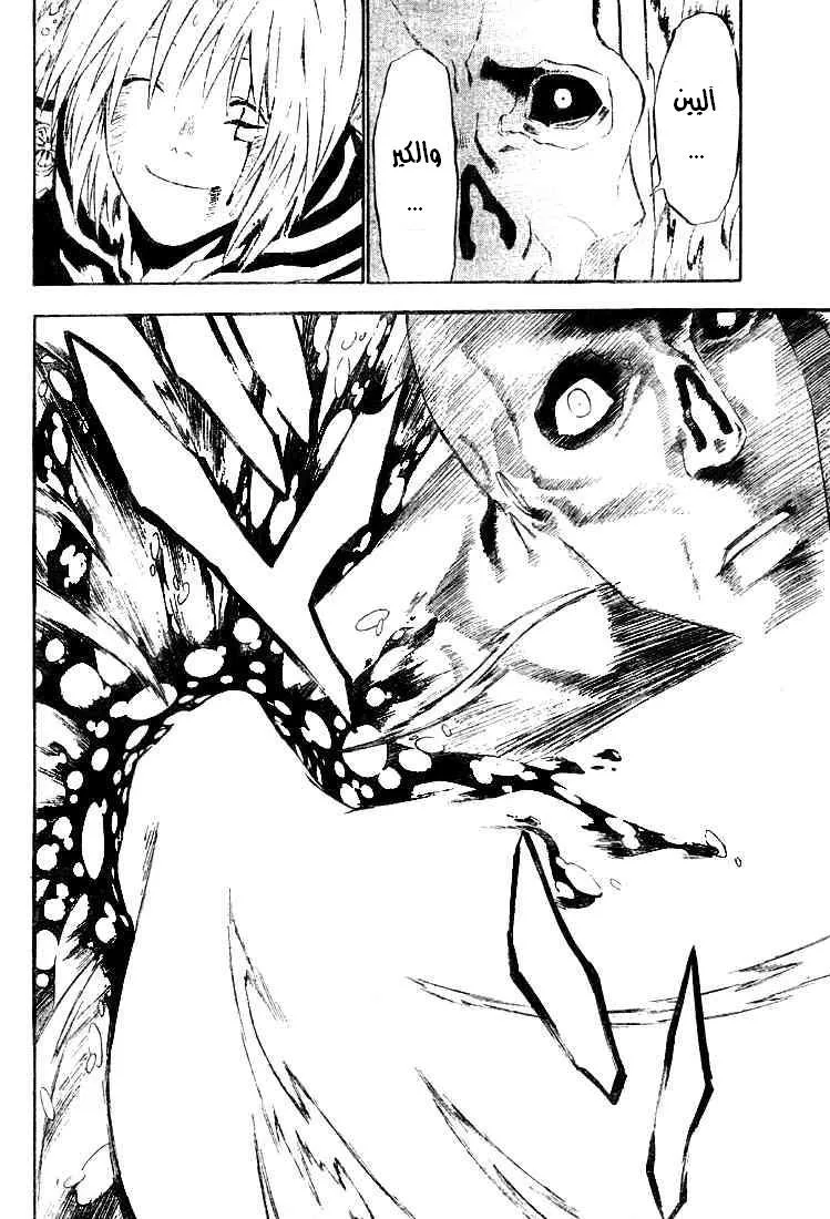 Read D.Gray-Man AR Manga Online