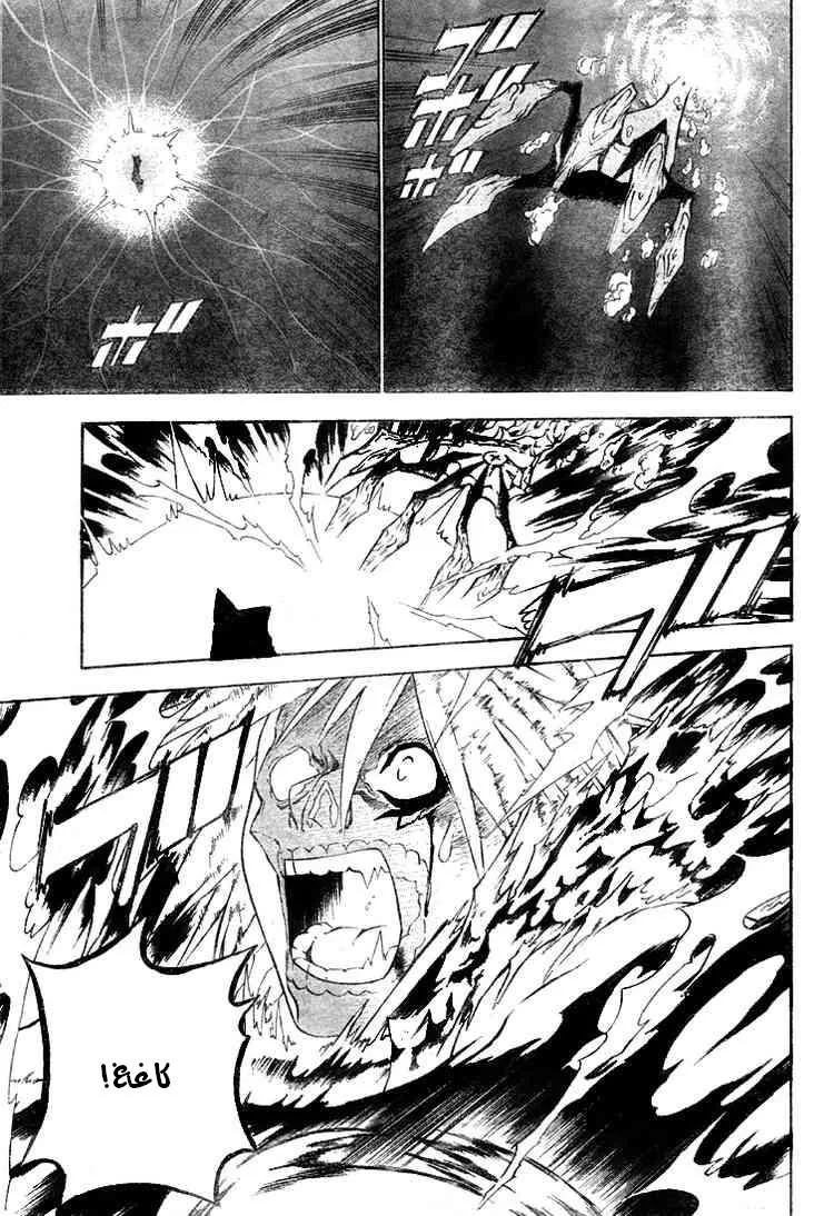 Read D.Gray-Man AR Manga Online