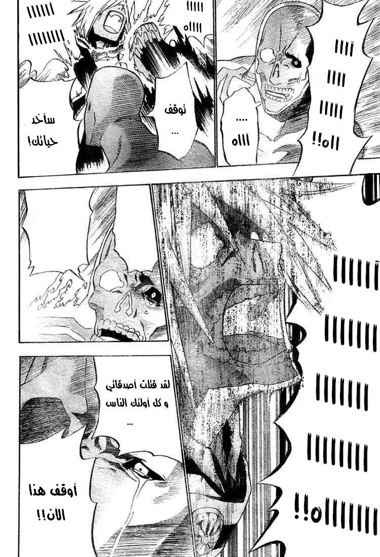 Read D.Gray-Man AR Manga Online
