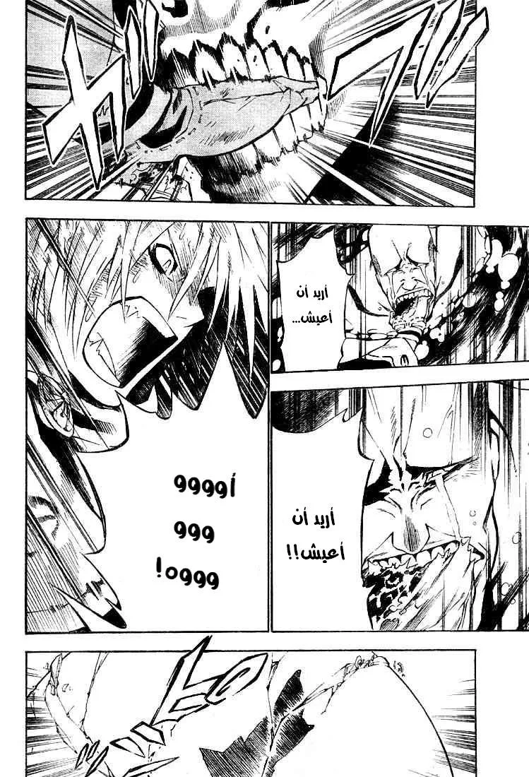 Read D.Gray-Man AR Manga Online