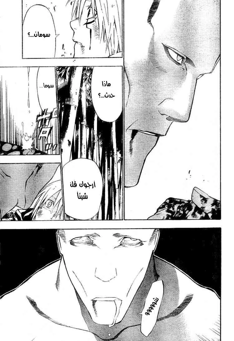 Read D.Gray-Man AR Manga Online