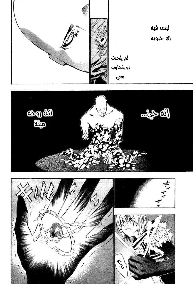 Read D.Gray-Man AR Manga Online