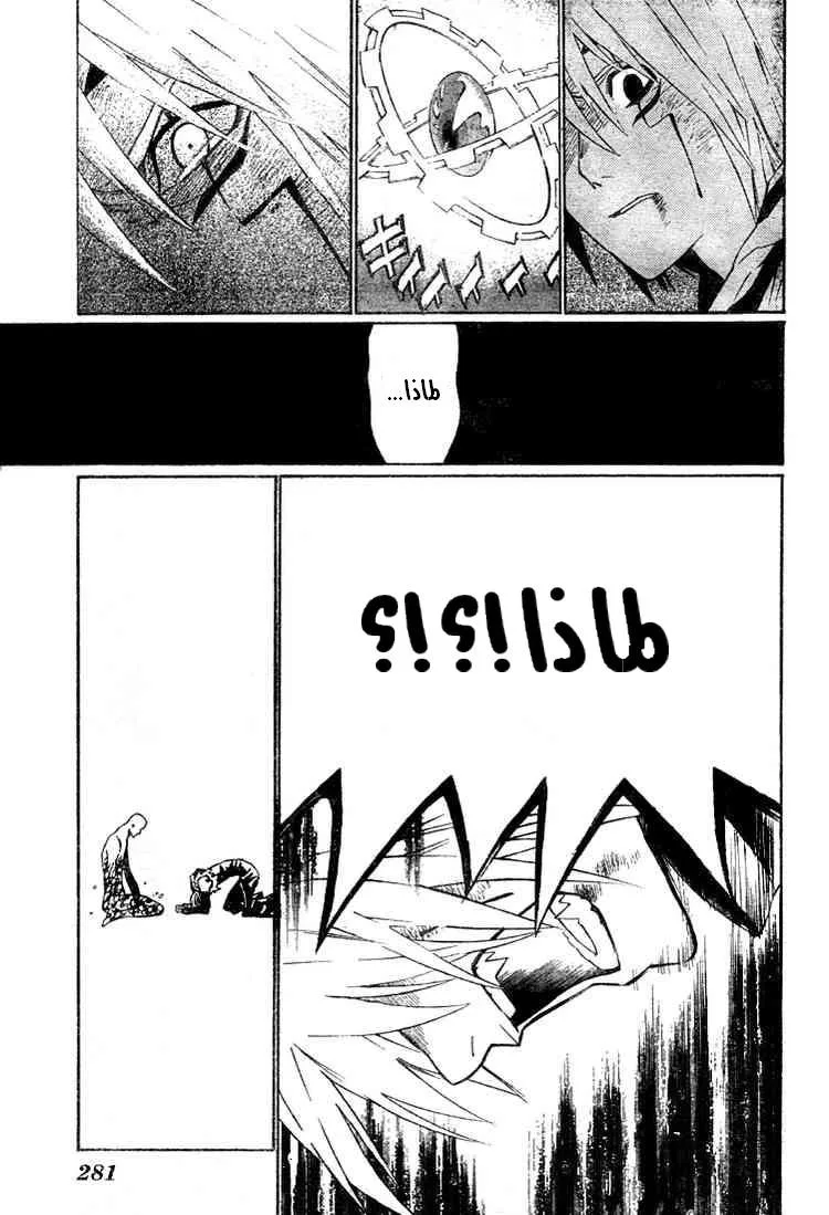 Read D.Gray-Man AR Manga Online
