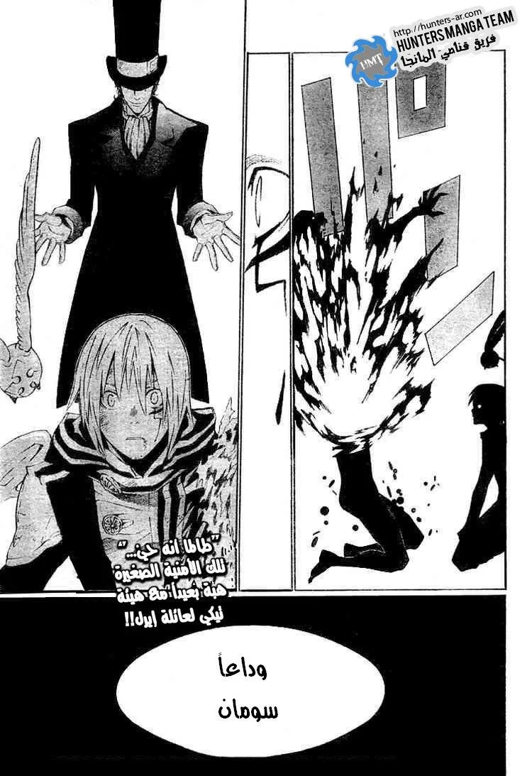 Read D.Gray-Man AR Manga Online