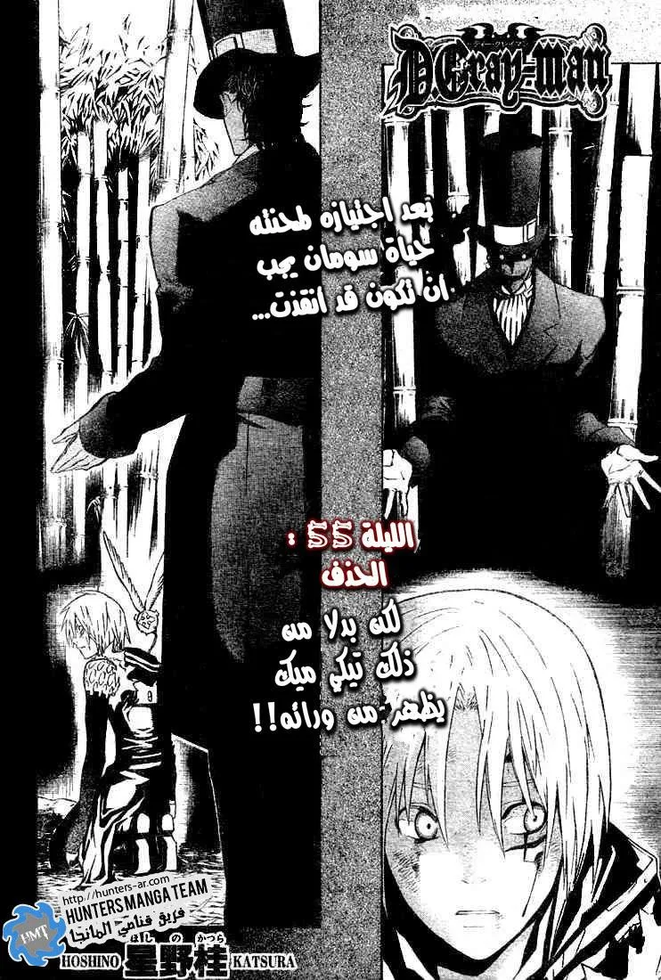 Read D.Gray-Man AR Manga Online