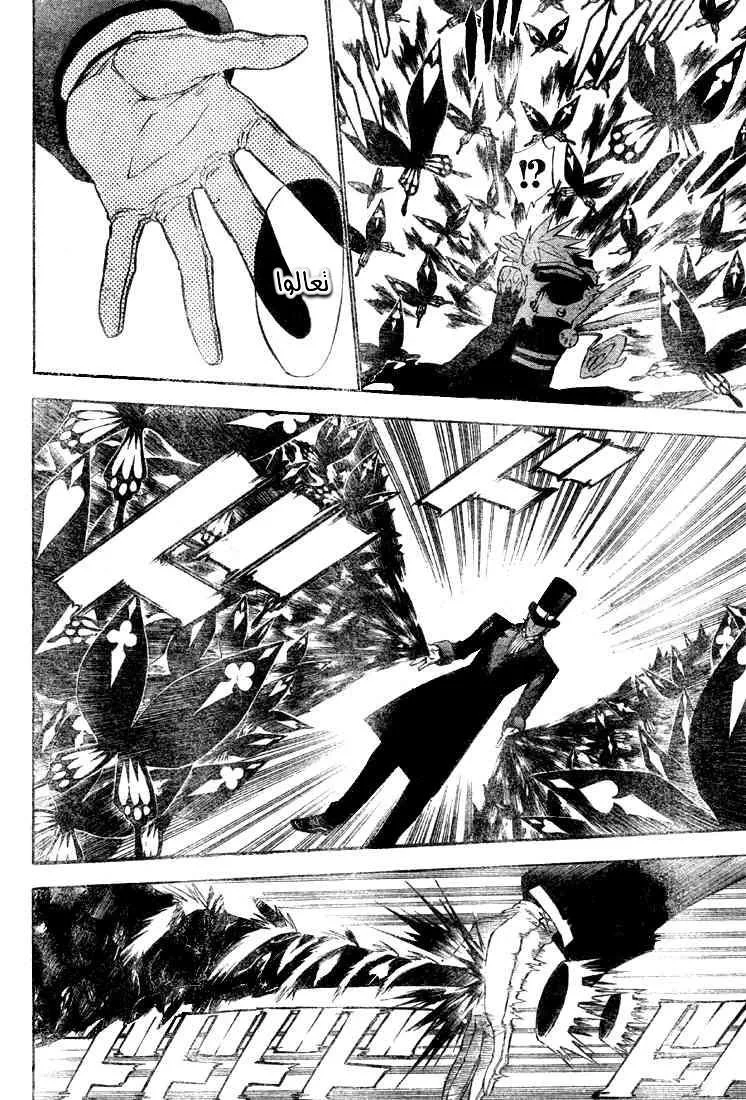 Read D.Gray-Man AR Manga Online