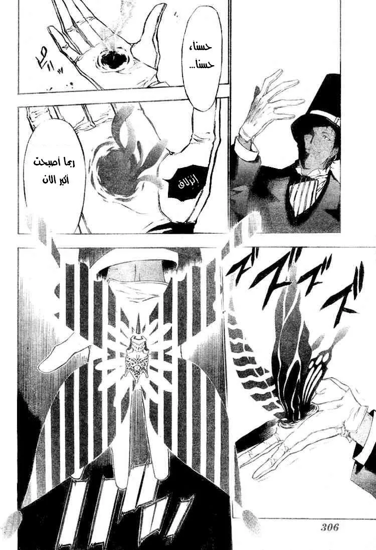 Read D.Gray-Man AR Manga Online