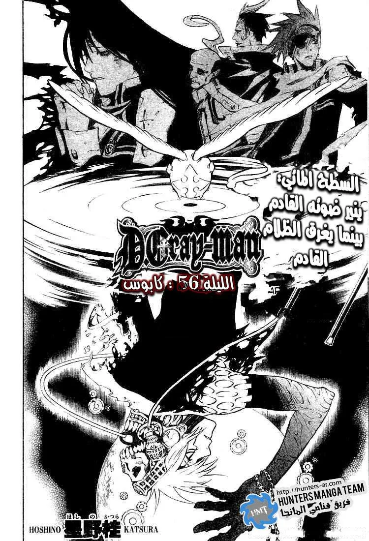 Read D.Gray-Man AR Manga Online