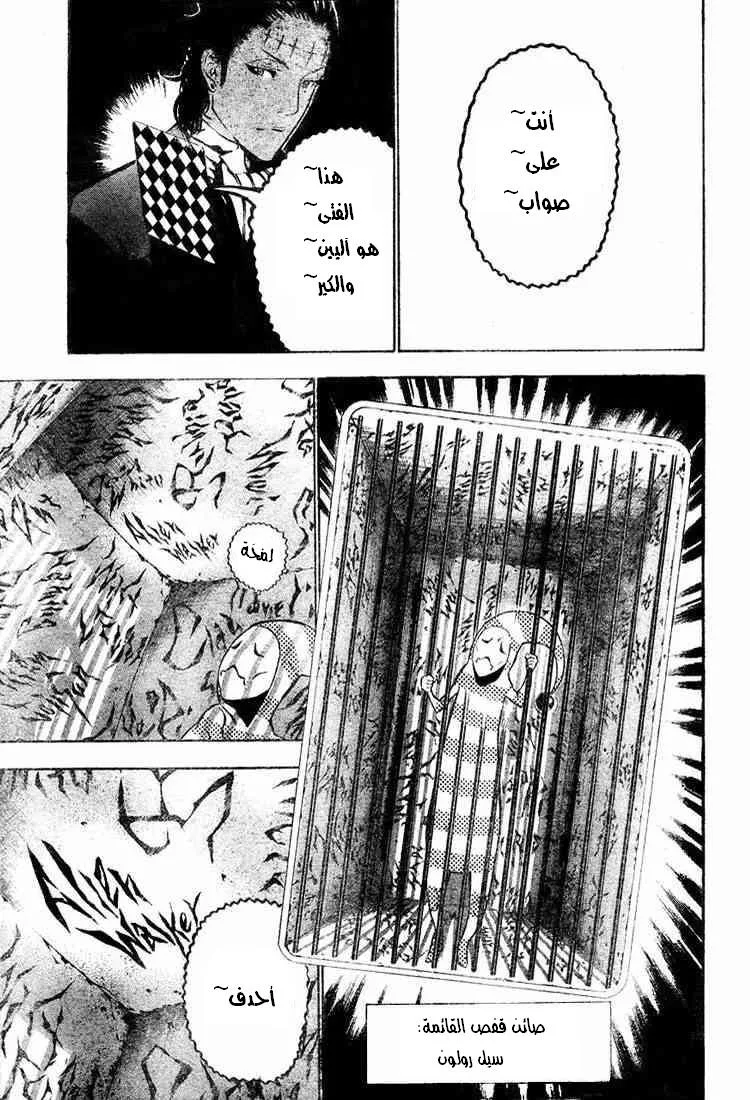 Read D.Gray-Man AR Manga Online