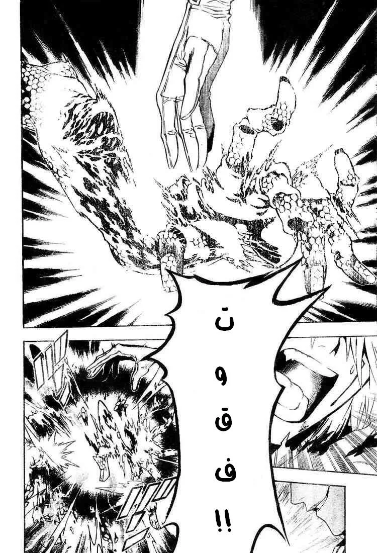 Read D.Gray-Man AR Manga Online