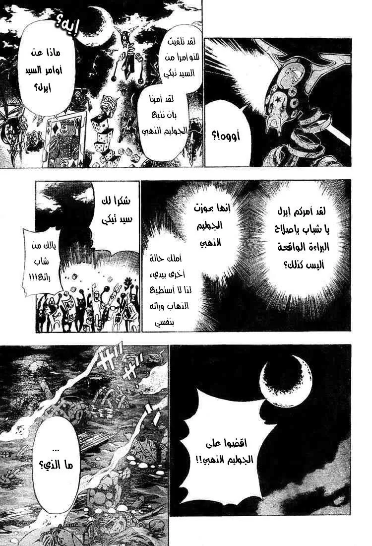 Read D.Gray-Man AR Manga Online