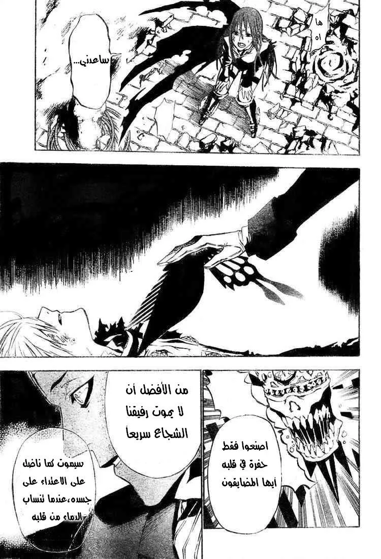 Read D.Gray-Man AR Manga Online
