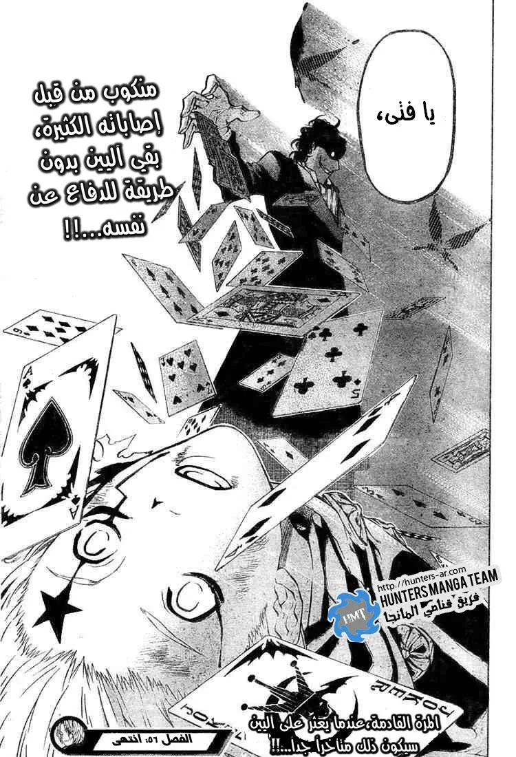 Read D.Gray-Man AR Manga Online