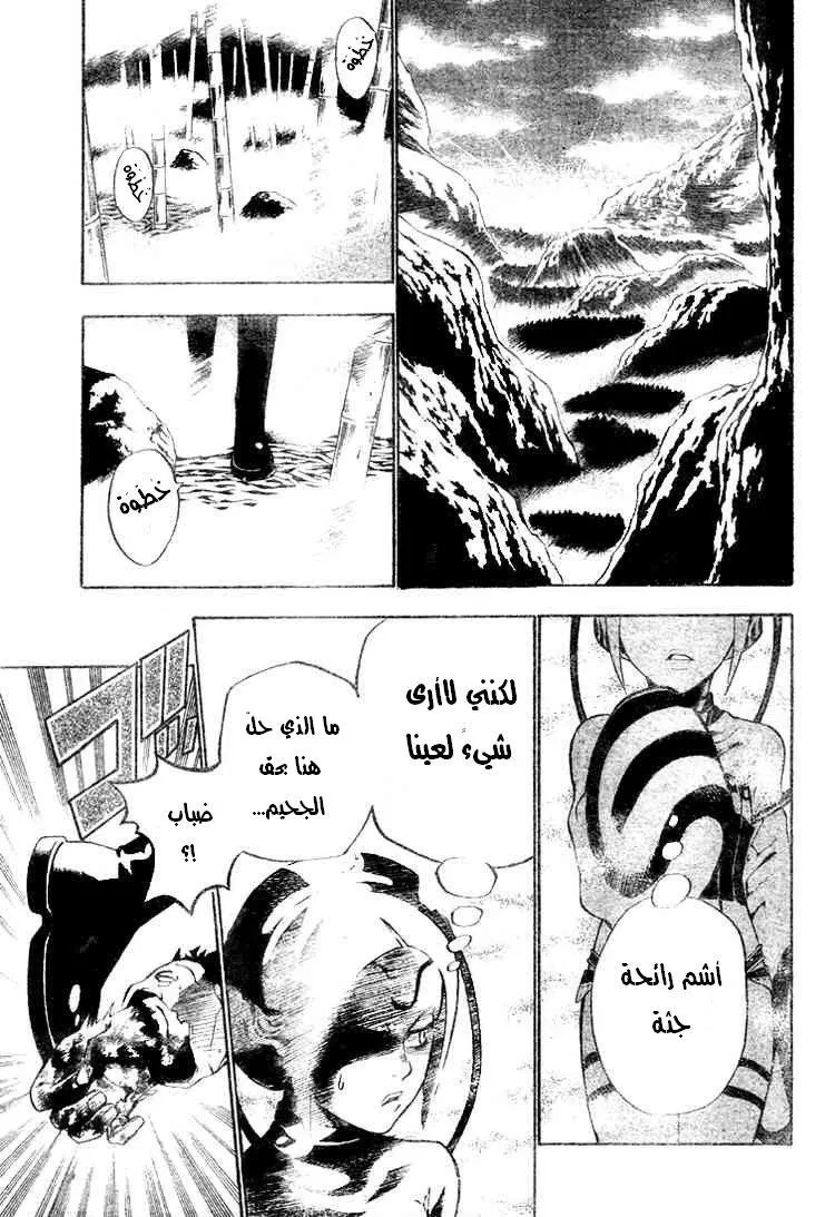 Read D.Gray-Man AR Manga Online