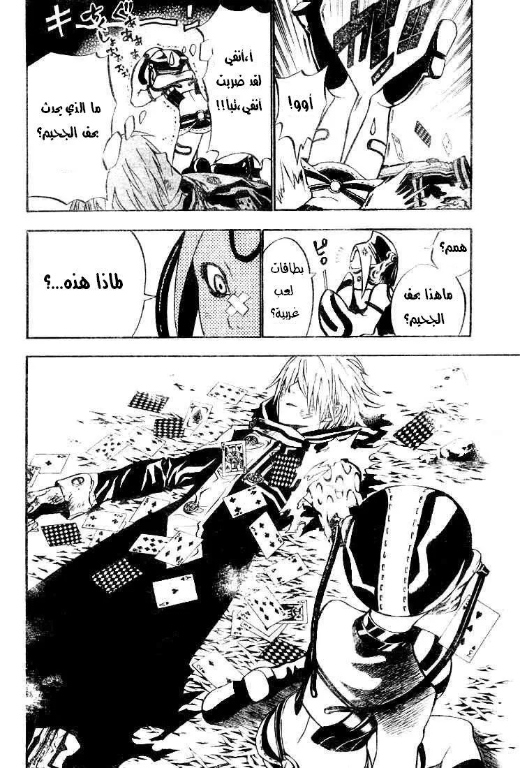 Read D.Gray-Man AR Manga Online