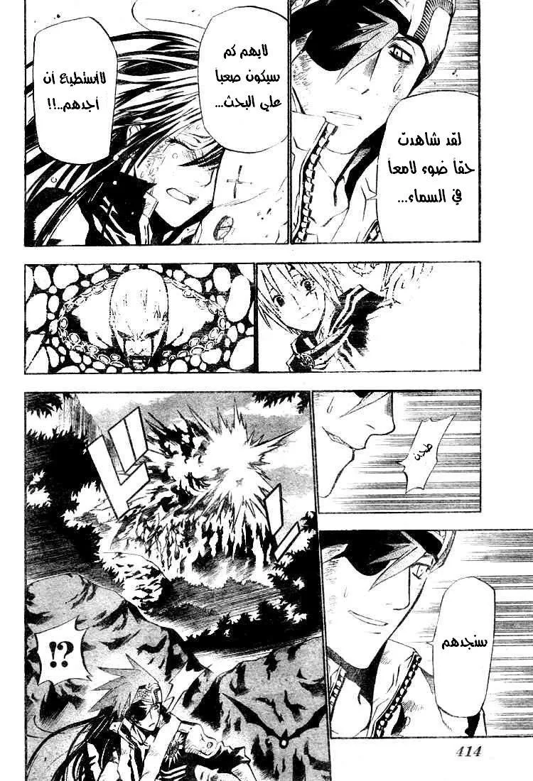Read D.Gray-Man AR Manga Online