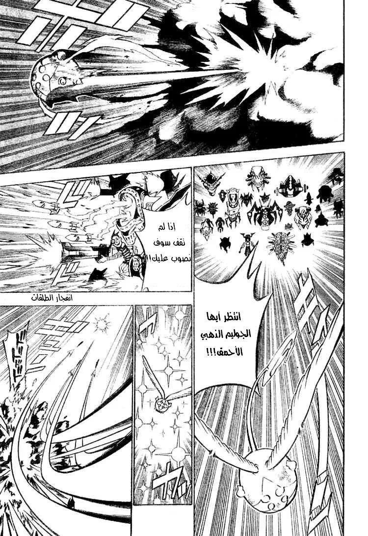Read D.Gray-Man AR Manga Online