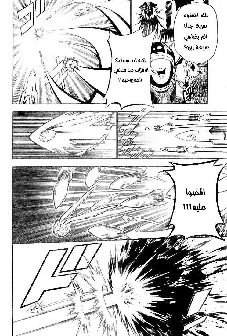 Read D.Gray-Man AR Manga Online