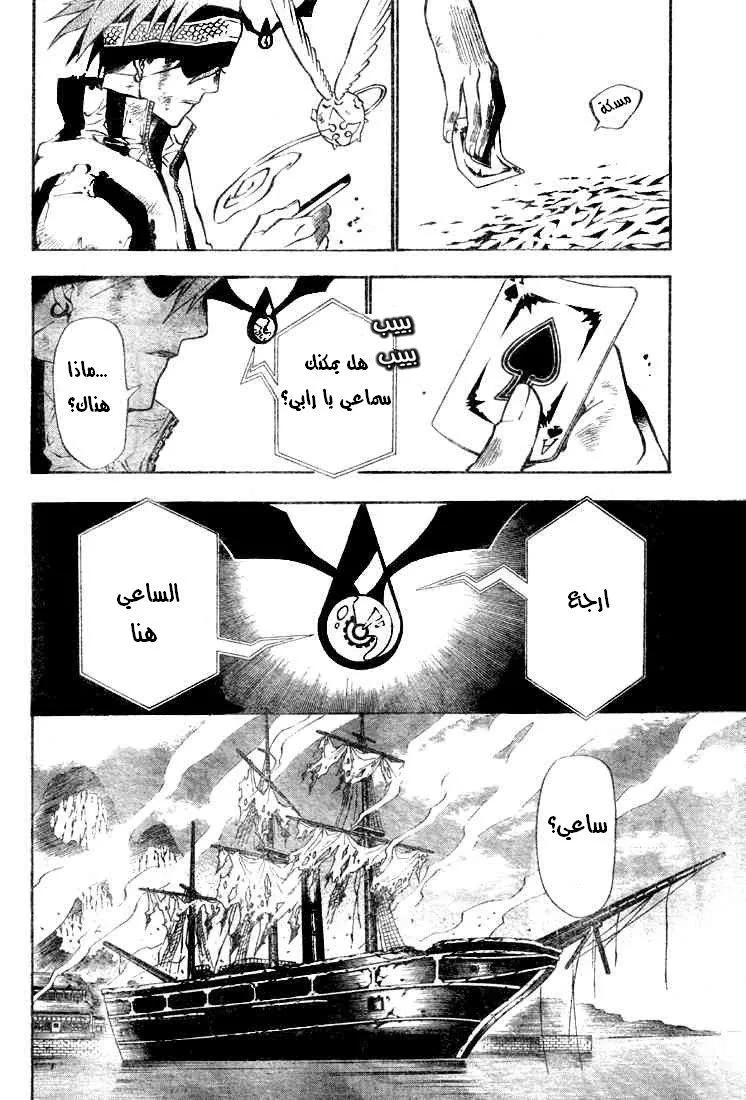 Read D.Gray-Man AR Manga Online