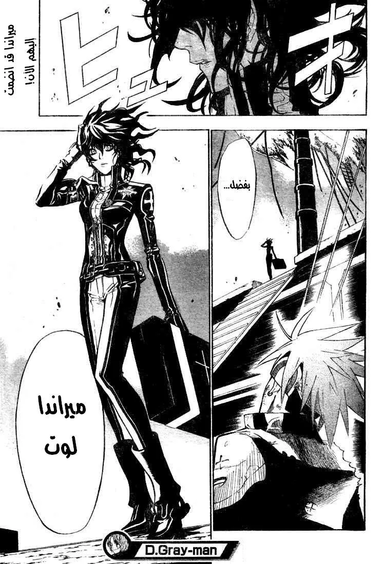 Read D.Gray-Man AR Manga Online