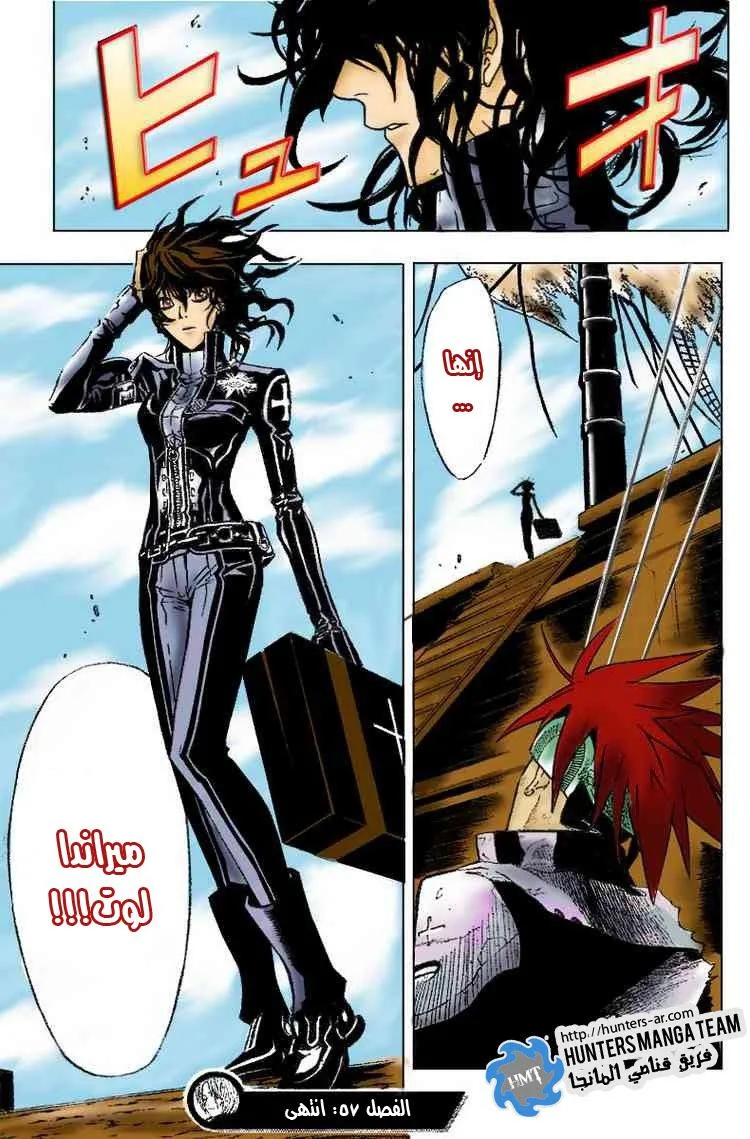 Read D.Gray-Man AR Manga Online