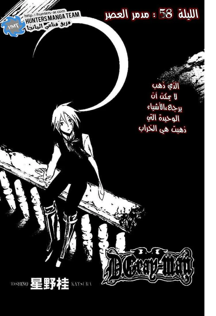 Read D.Gray-Man AR Manga Online