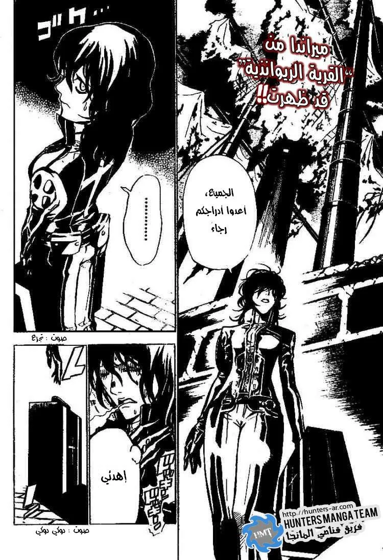 Read D.Gray-Man AR Manga Online