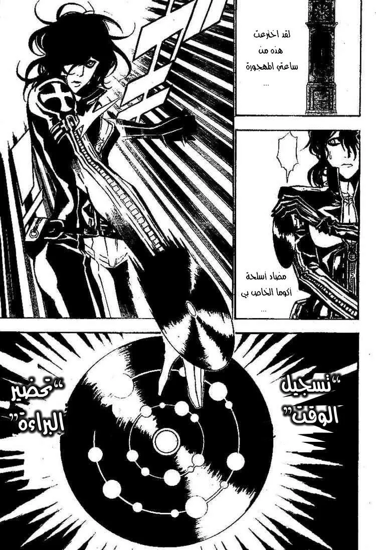 Read D.Gray-Man AR Manga Online