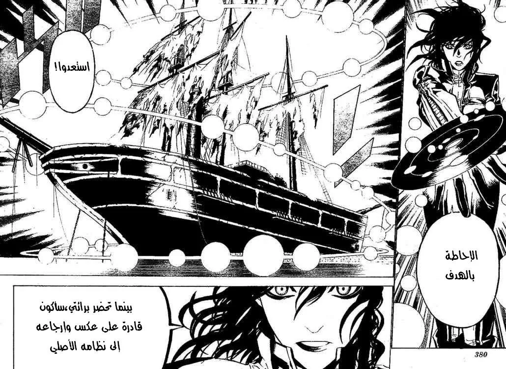 Read D.Gray-Man AR Manga Online