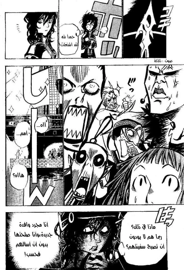 Read D.Gray-Man AR Manga Online