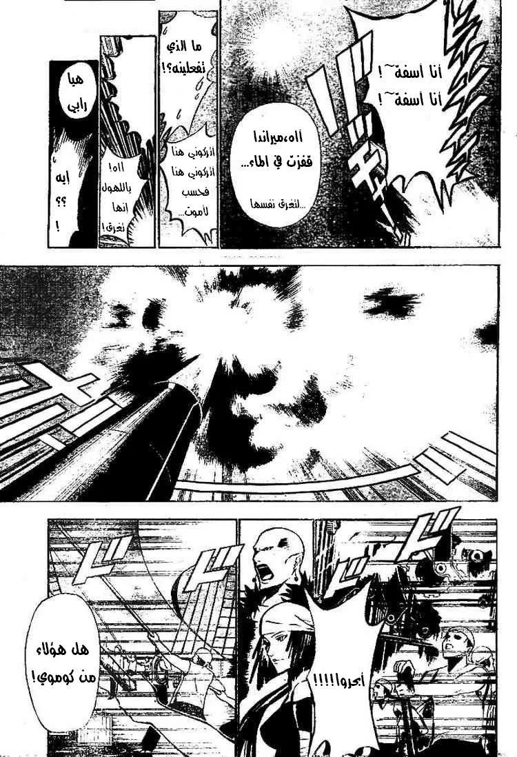 Read D.Gray-Man AR Manga Online