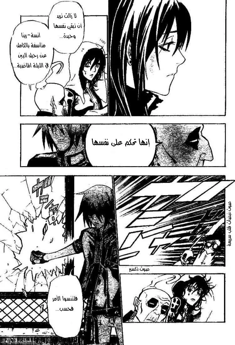 Read D.Gray-Man AR Manga Online