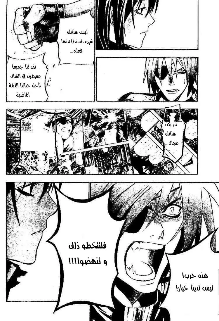 Read D.Gray-Man AR Manga Online
