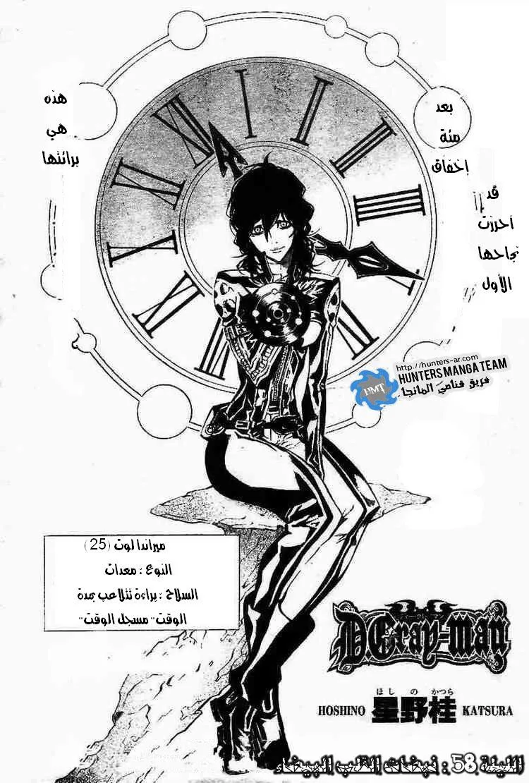 Read D.Gray-Man AR Manga Online