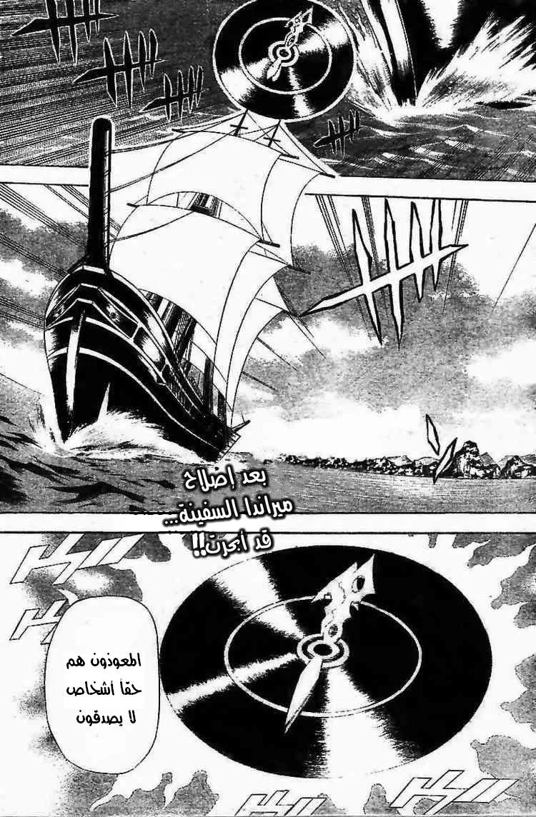 Read D.Gray-Man AR Manga Online