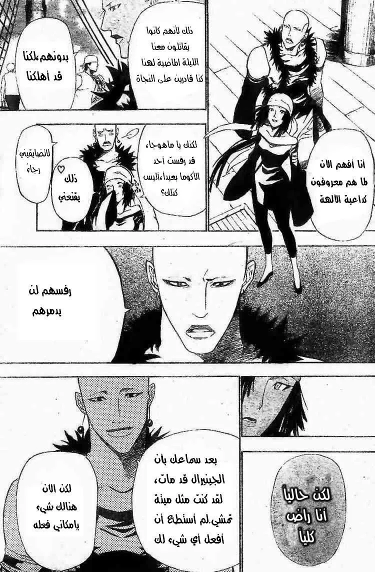 Read D.Gray-Man AR Manga Online