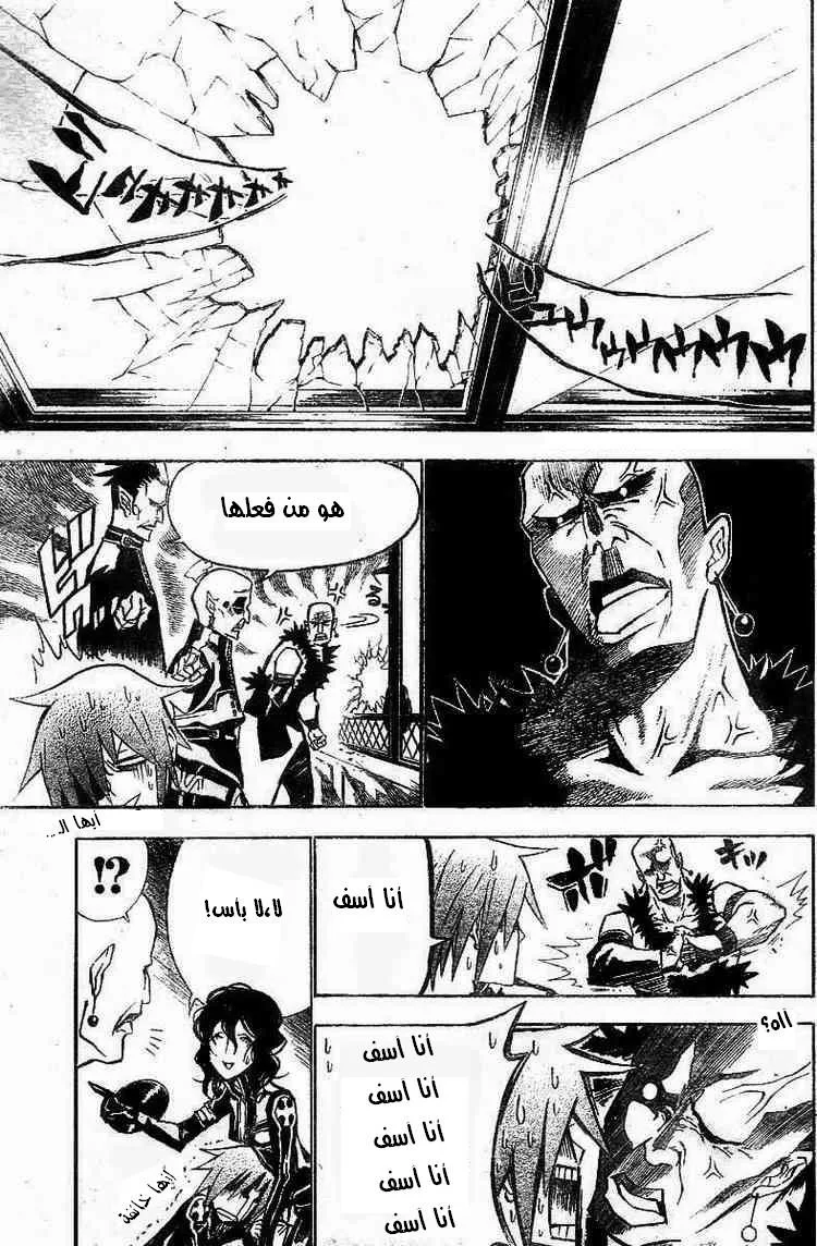 Read D.Gray-Man AR Manga Online
