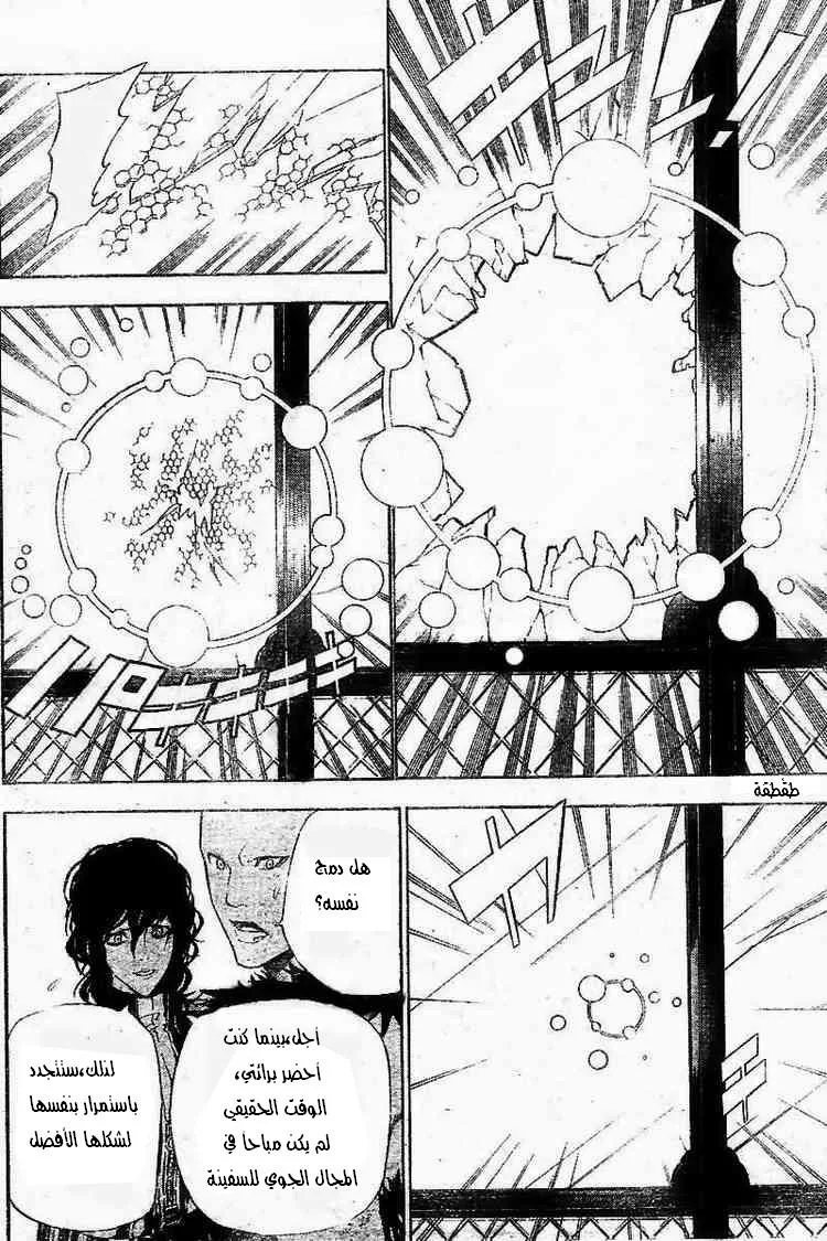 Read D.Gray-Man AR Manga Online