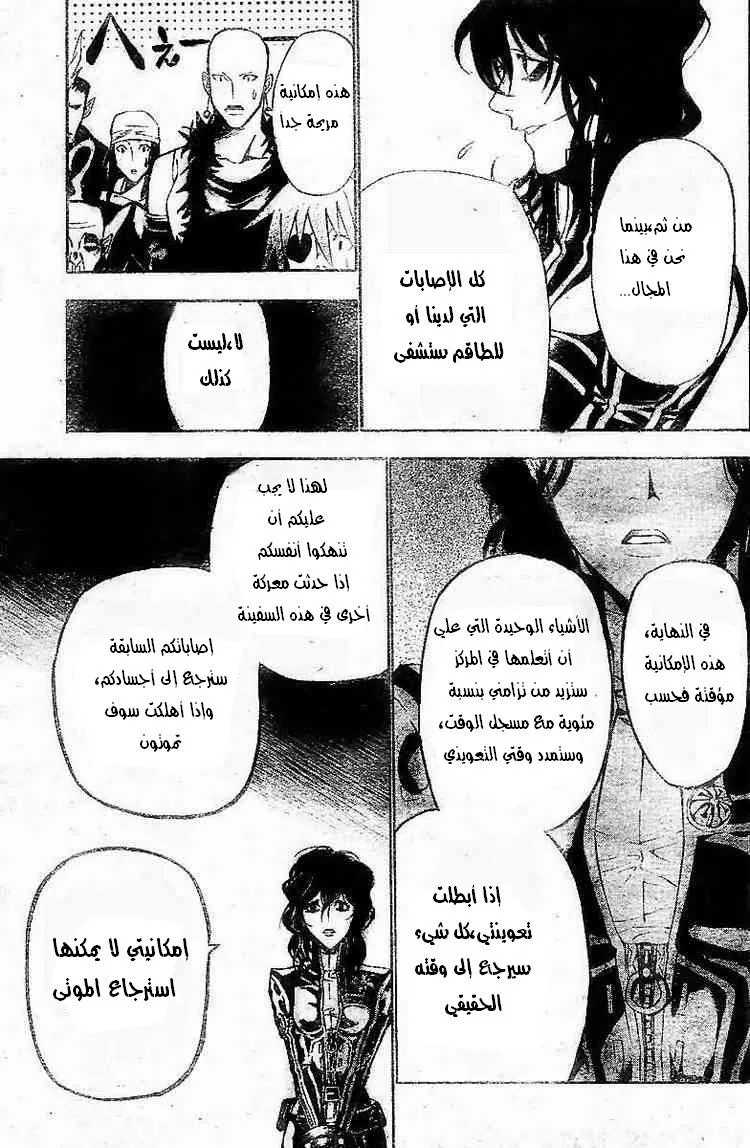 Read D.Gray-Man AR Manga Online