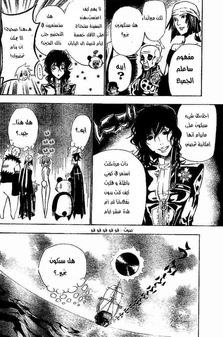 Read D.Gray-Man AR Manga Online
