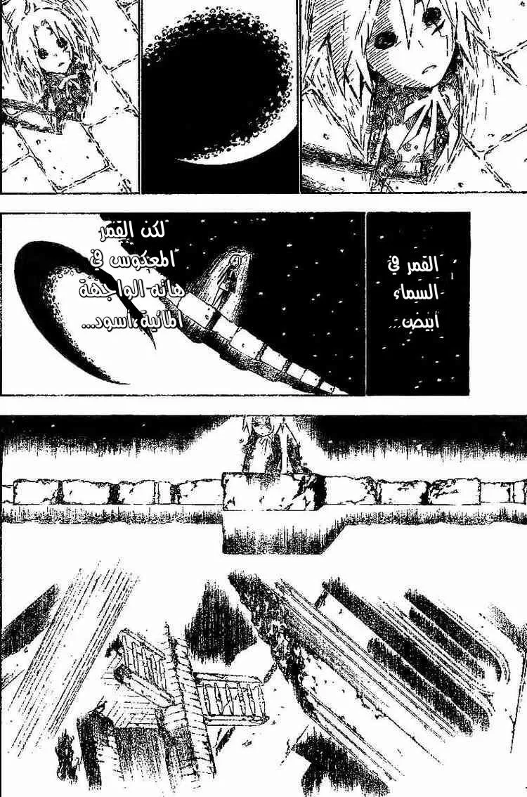 Read D.Gray-Man AR Manga Online