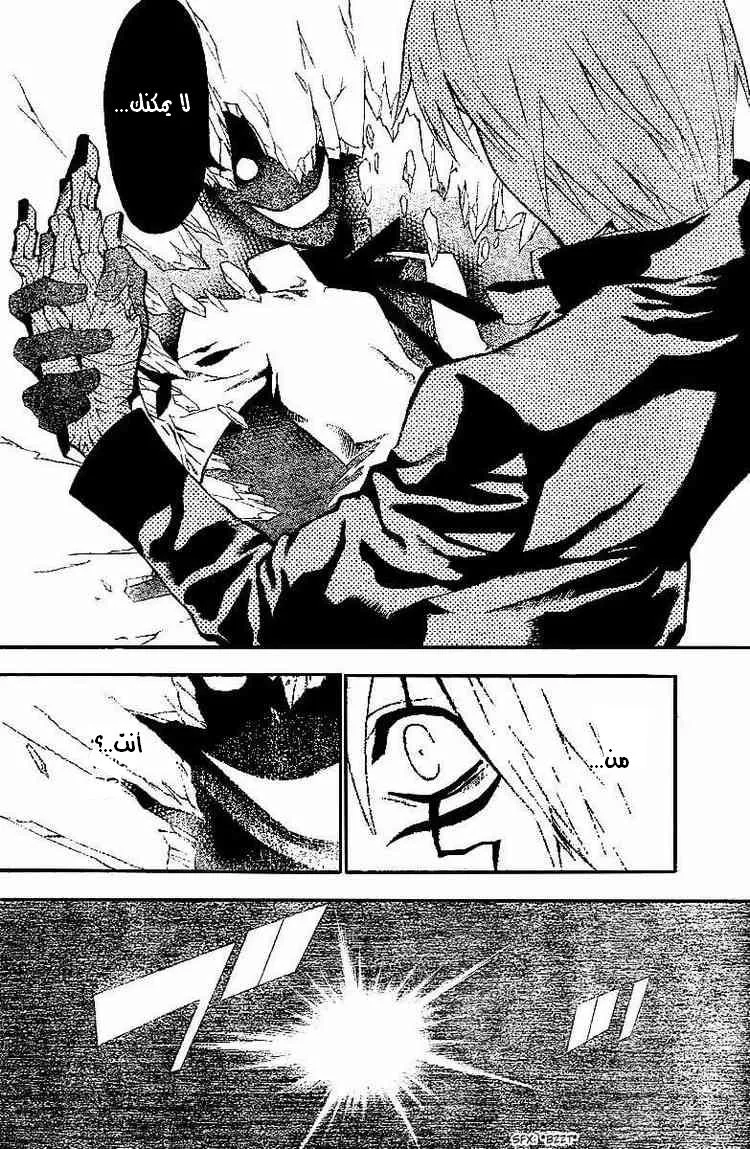 Read D.Gray-Man AR Manga Online
