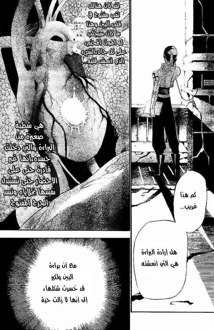 Read D.Gray-Man AR Manga Online