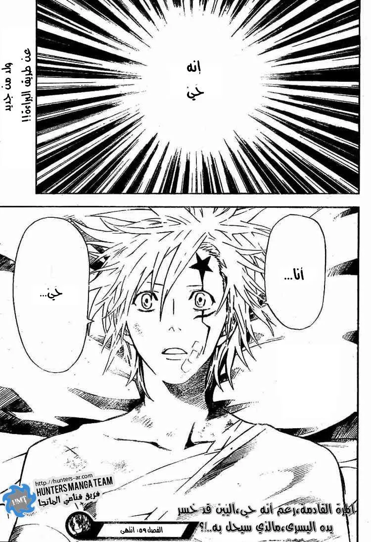 Read D.Gray-Man AR Manga Online