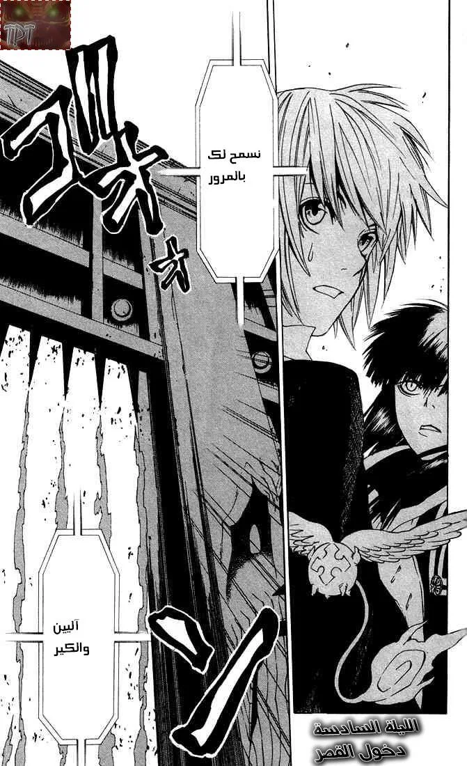 Read D.Gray-Man AR Manga Online