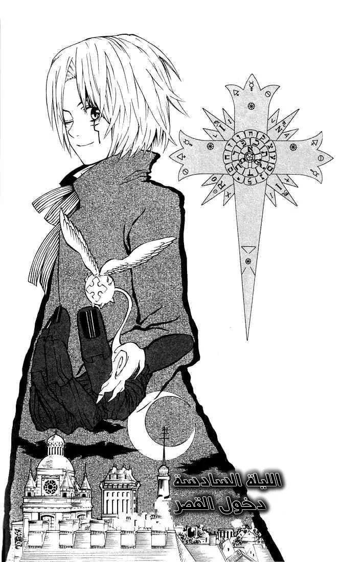 Read D.Gray-Man AR Manga Online