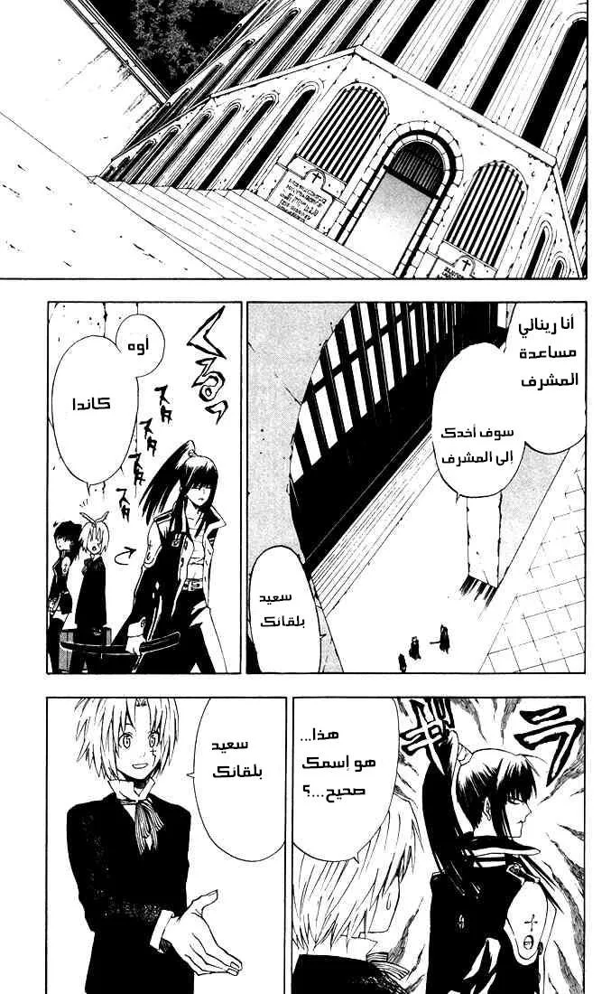 Read D.Gray-Man AR Manga Online